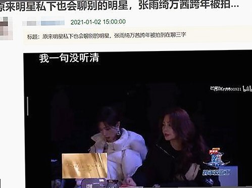 2023年娱乐圈爆火事件：明星双马尾引发的翻车潮
